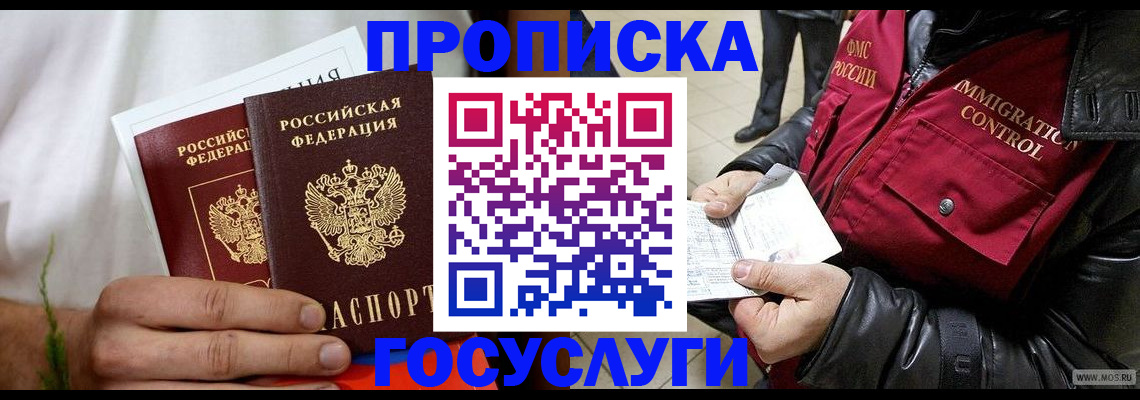 временная регистрация госуслуги в Сарапуле